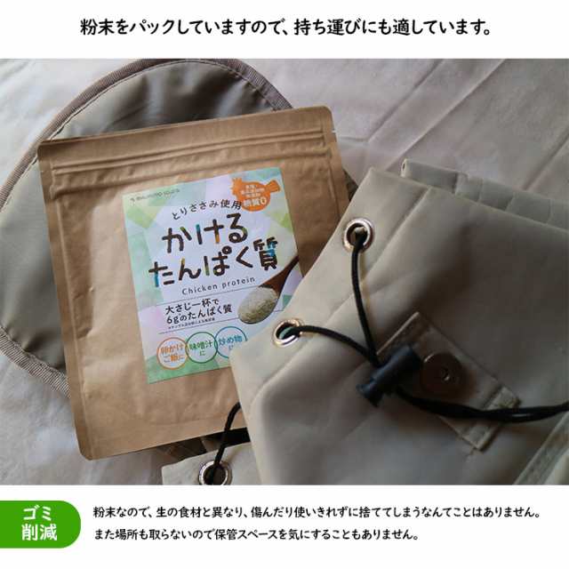 粉末 ささみ 国産 無添加 かけるたんぱく質 100g×1袋 とりささみ100 