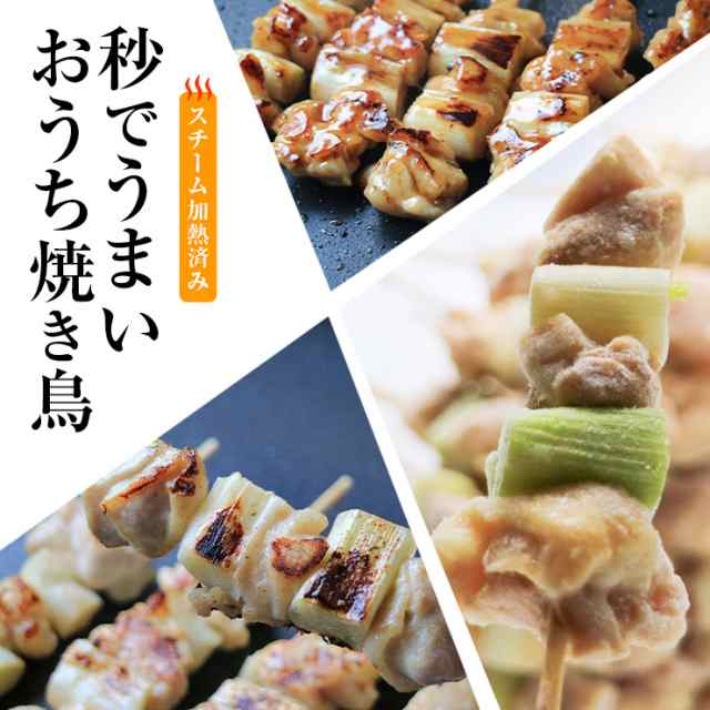 焼き鳥 焼鳥 やきとり 串焼き 業務用 スチーム加熱済み 冷凍 ももねぎ串 ねぎま ねぎ間 ネギま 30g 300本 バーベキュー q q セッの通販はau Pay マーケット ミート21ショップ 焼き鳥 焼鳥 やきとり 串焼き 業務用 スチーム加熱済み 冷凍 ももねぎ串 ねぎま ねぎ間 ネギま 30g 300本 バーベキュー q q セッの通販はau Pay マーケット ミート21ショップ