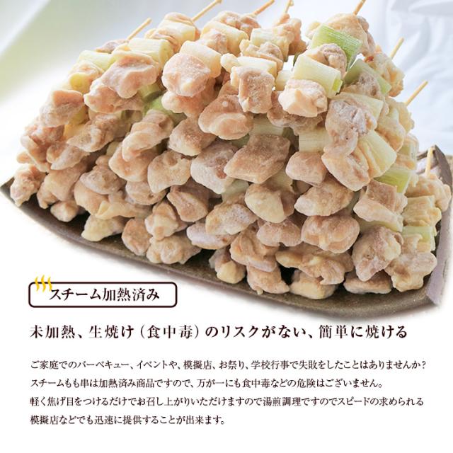 焼き鳥 焼鳥 やきとり 串焼き 業務用 スチーム加熱済み 冷凍 ももねぎ串 ねぎま ねぎ間 ネギま 30g 300本 バーベキュー q q セッの通販はau Pay マーケット ミート21ショップ 焼き鳥 焼鳥 やきとり 串焼き 業務用 スチーム加熱済み 冷凍 ももねぎ串 ねぎま ねぎ間 ネギま 30g 300本 バーベキュー q q セッの通販はau Pay マーケット ミート21ショップ