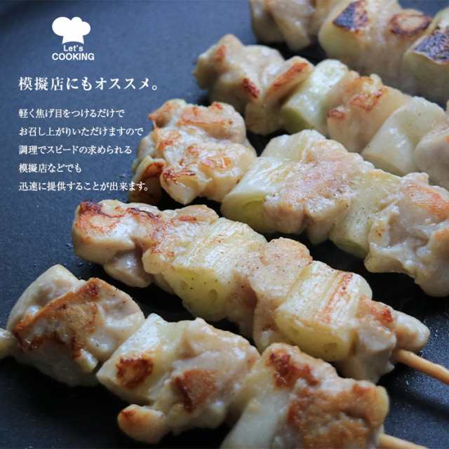 焼き鳥焼鳥/やきとり/串焼き 業務用 スチーム加熱済み 冷凍 ももねぎ