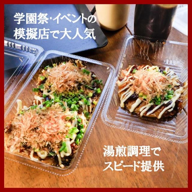 為し遂げる品 個荷作り済み お好み焼き 豚玉 50枚 お好焼き 豚玉 豚 湯せん 鉄板焼き 粉物 御勤め用 凝結 文物祭 翰林院祭 授業時間祭 人真似店 お御祝い  上級高等学校 分科大学 初等学校 保育園 夏御祝い 秋祭り バザー 屋台 出来事 貨物輸送無料 食料雑貨類 食物