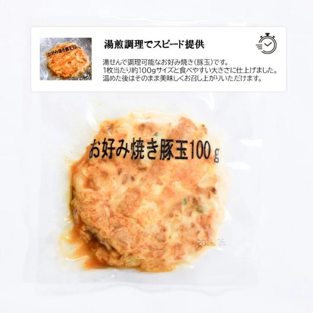 為し遂げる品 個荷作り済み お好み焼き 豚玉 50枚 お好焼き 豚玉 豚 湯せん 鉄板焼き 粉物 御勤め用 凝結 文物祭 翰林院祭 授業時間祭 人真似店 お御祝い  上級高等学校 分科大学 初等学校 保育園 夏御祝い 秋祭り バザー 屋台 出来事 貨物輸送無料 食料雑貨類 食物