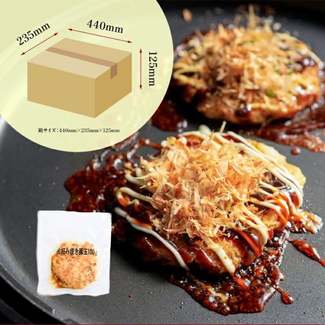 為し遂げる品 個荷作り済み お好み焼き 豚玉 50枚 お好焼き 豚玉 豚 湯せん 鉄板焼き 粉物 御勤め用 凝結 文物祭 翰林院祭 授業時間祭 人真似店 お御祝い  上級高等学校 分科大学 初等学校 保育園 夏御祝い 秋祭り バザー 屋台 出来事 貨物輸送無料 食料雑貨類 食物
