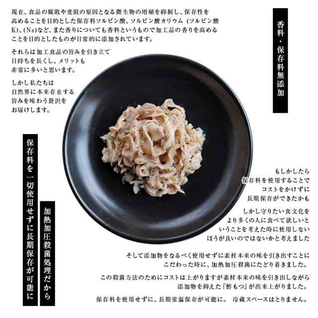 酢もつ(酢モツ/すもつ) たれ付き お肉のおつまみ 送料無料 60g×2 セット レトルト食品のため常温保存可能 簡易包装 訳あり 国産豚もつ の通販はau PAY マーケット - ミート21ショップ 酢もつ(酢モツ/すもつ) たれ付き お肉のおつまみ 送料無料 60g×2 セット レトルト食品のため常温保存可能 簡易包装 訳あり 国産豚もつ の通販はau PAY マーケット - ミート21ショップ