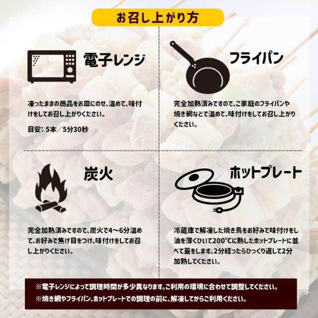 文化祭・学園祭の屋台に】焼き鳥 もも串 30g×300本（冷凍）スチーム