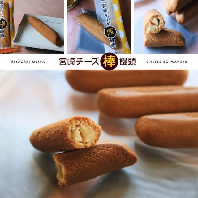 ちーずみるく饅頭 10個入 オランダ家 ギフト 饅頭 チーズ お菓子 千葉 おもたせ