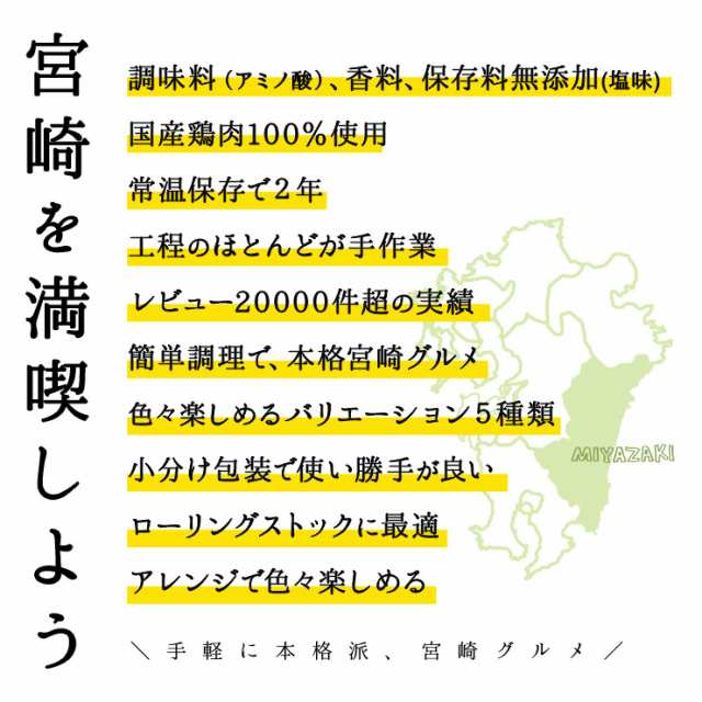 食品 保存食 非常食セット 防災 長期 2年保存 鶏の炭火焼き100g×6(炭火焼/鳥の炭火焼き/焼鳥/炭火焼鳥) セット レトルト 防災グッズ お試し  珍味 送料無料 お酒のおつまみセット ビールおつまみセット お肉 訳あり 食品 宮崎名物焼き鳥 大容量の通販はau PAY マーケット ...