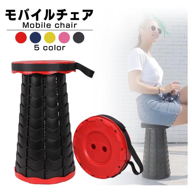 モバイルチェア 折りたたみチェア アウトドアチェア 折りたたみ椅子 ポータブルチェアの通販はau Pay マーケット Tarusiru たるしる