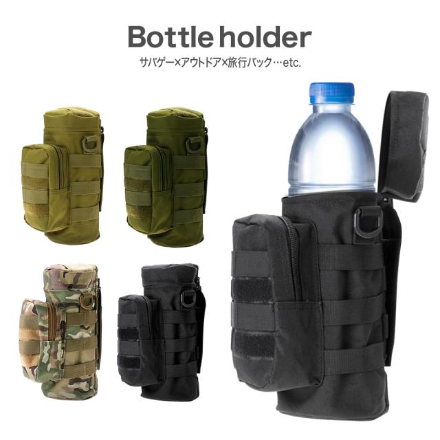 ペットボトルホルダー ドリンクホルダー 水筒入れ 水筒ホルダー ボトル用ポーチの通販はau Pay マーケット Tarusiru たるしる