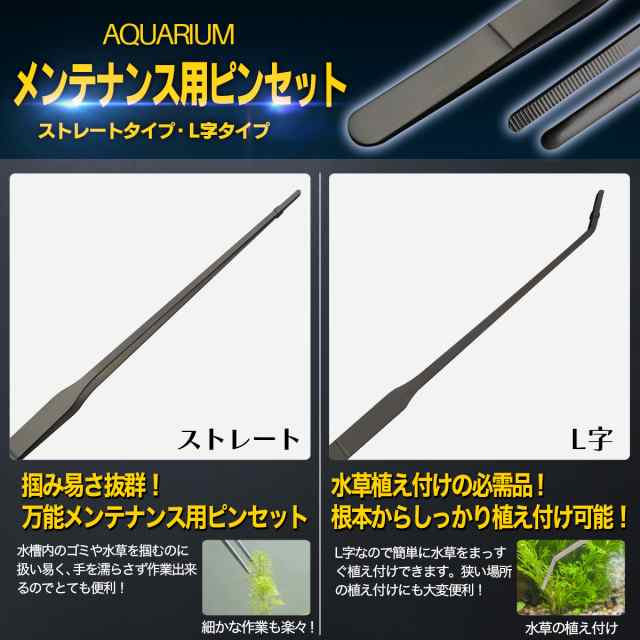 新発売 アクアリウム メンテナンス 5点セット ブラック加工 水草水草 トリミング ハサミ サンドフラッター 熱帯魚 アクアリウムメンテナンス 人気 Escoladenatura Cat