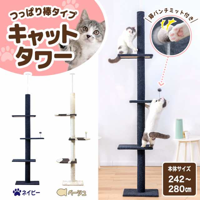 キャットタワー つっぱり式 猫タワー 突っ張り式 大型猫 ネコタワー 猫ハウス キャットランド 猫 ハンモック ねこタワーの通販はau Pay マーケット Tarusiru たるしる