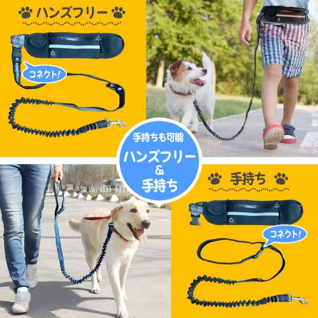 リード ハンズフリーリード ウエストリード 犬とランニング 小型犬 中型犬 大型犬 犬用リード ハーネス ペット用品の通販はau Pay マーケット Tarusiru たるしる