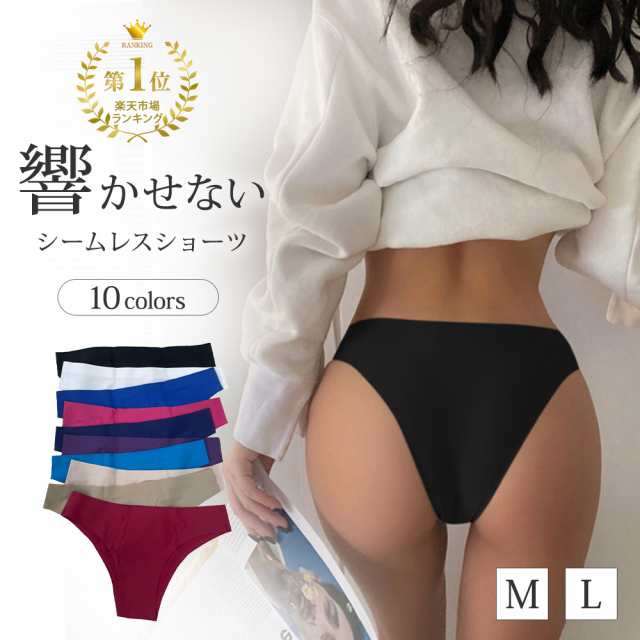 シームレス ショーツ パンツ レディース ローライズ パンティ 響かない