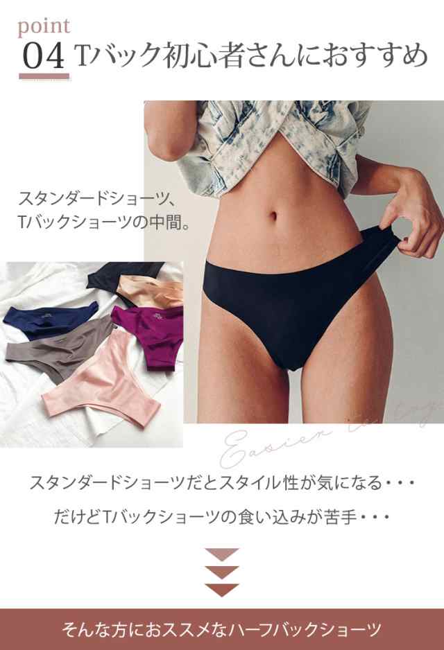 ブラジリアンショーツ 3枚セット レディース シームレス ショーツ 下着 パンツ ブラジリアンカット ハーフカット 響かない サテン 速乾 ｜au  PAY マーケット