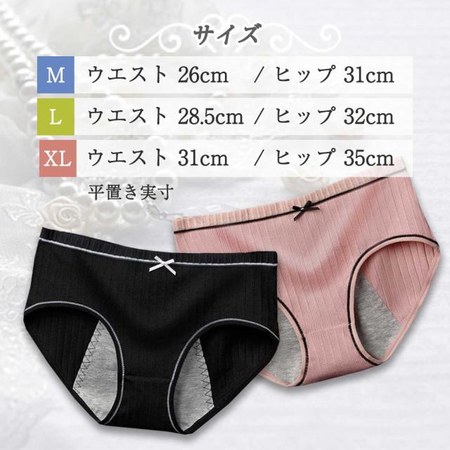 サニタリーショーツ レディース 生理用ショーツ 綿 かわいい 大きいサイズ おしゃれ 下着 生理用品 ショーツ 夜用 シンプル 生理パンツ の通販はau Pay マーケット Marsmars