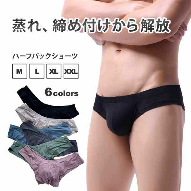 メンズパンツメンズパンツ ブラジリアン ハーフカット ハーフバック