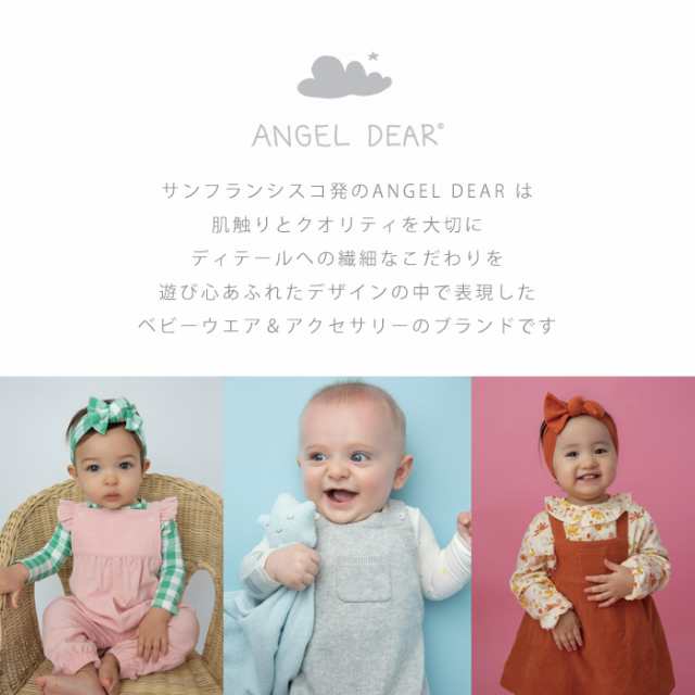 最大43%OFFクーポン Angel Dear おくるみ edutoss.net