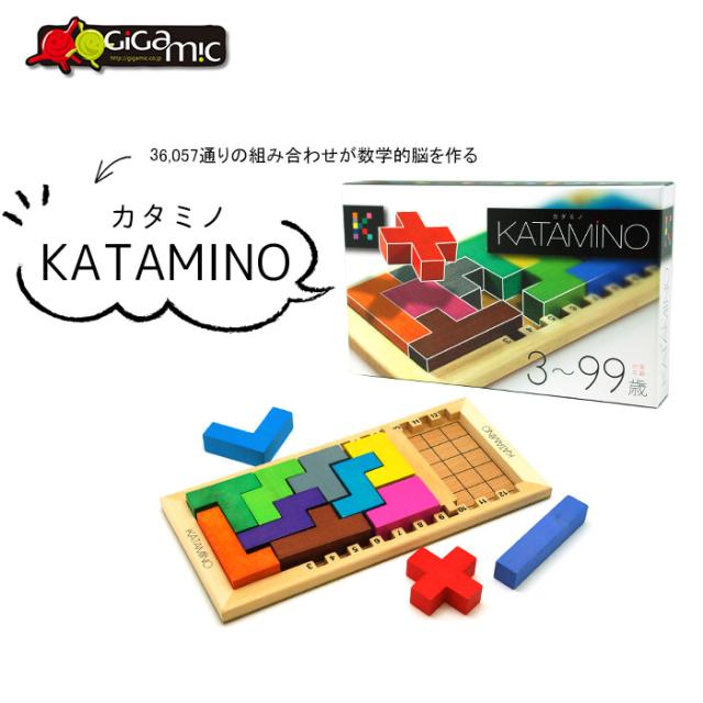 CASTジャパン Gigamic カタミノ ボードゲーム　 知育 おもちゃ 男の子 女の子 プレゼント 贈り物 ギフト 誕生日 パズル
