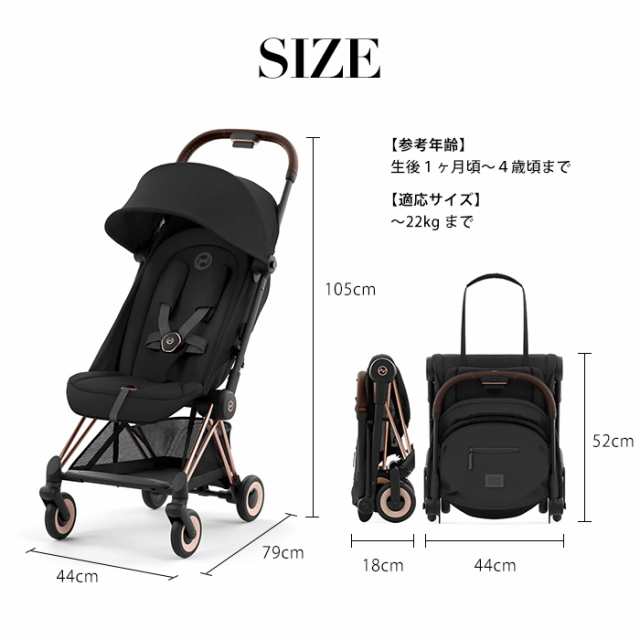 cybex サイベックス コヤ ローズゴールドフレーム 新生児 1ヶ月 a型ベビーカー 軽量 コンパクト 折りたたみ 出産祝い 2023最新モデル Pla