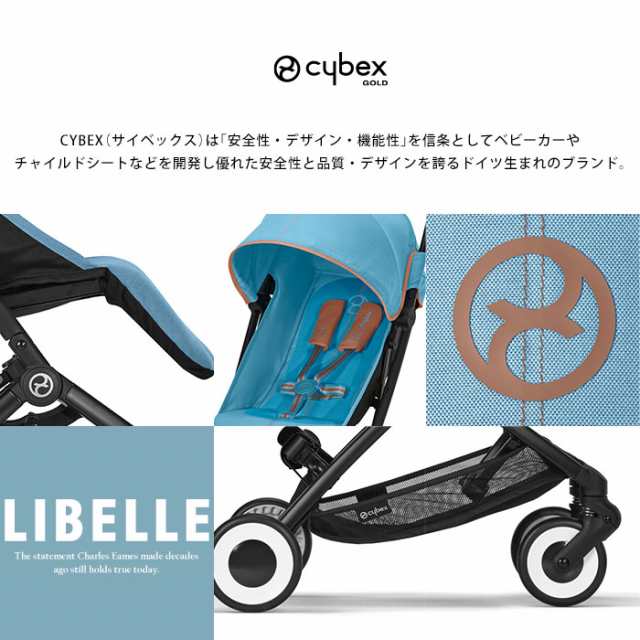 サイベックス リベル LIBELLE b型　2022 シーシェルベージュ