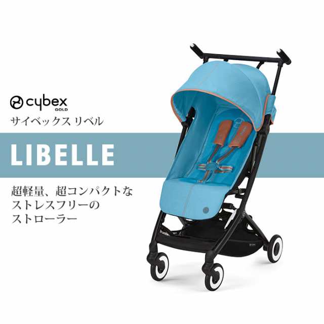 サイベックス リベル LIBELLE b型 2022 オーシャンブルー www