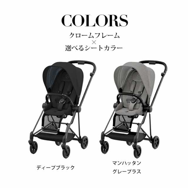 cybex MIOS サイベックス ミオス クローム×マンハッタングレープラス