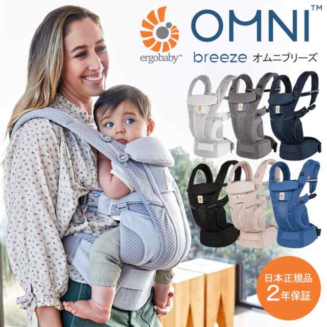 エルゴベビー オムニブリーズ Breeze 抱っこひも ergo 超美品 www.m