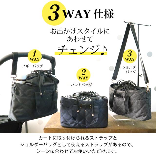 3WAYで使える ベビーカーバッグ ショルダーバッグ ハンドバッグ e.x.p.