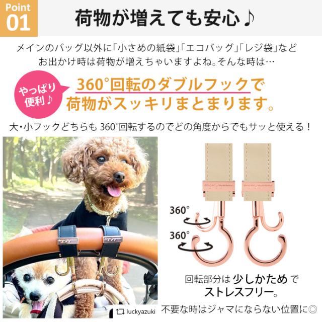 ペットカートフック 360度回転 全105色 2個入り バギーフック