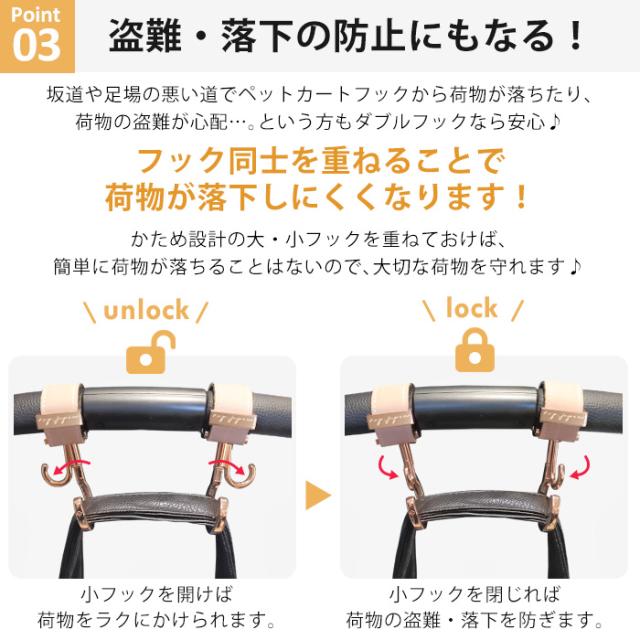 ペットカート ベージュとブラック 360度回転 新品、未開封 ペットカートフック 360度回転 全105色 2個入り バギーフック