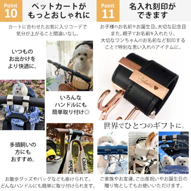 ペットカート ベージュとブラック 360度回転 新品、未開封 ペットカートフック 360度回転 全105色 2個入り バギーフック