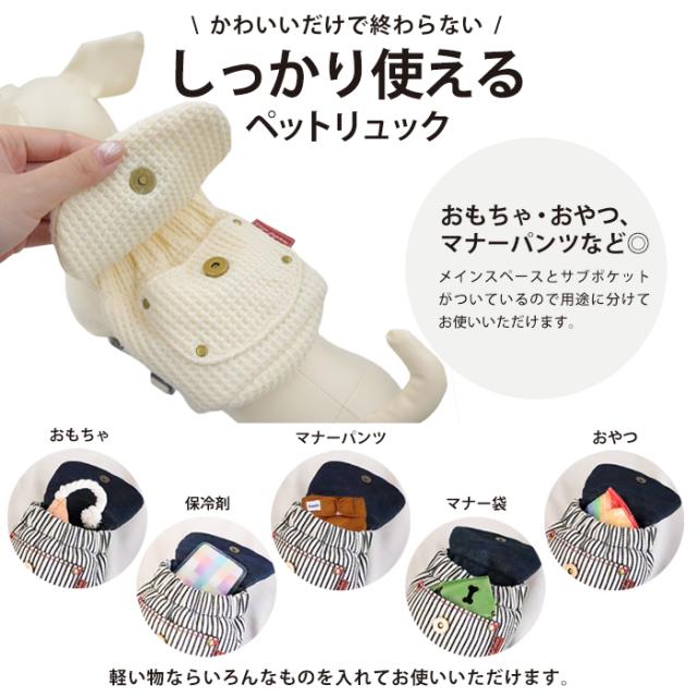 名入れ刺繍無料 ペットリュック 全5色 犬用リュック ワンちゃん