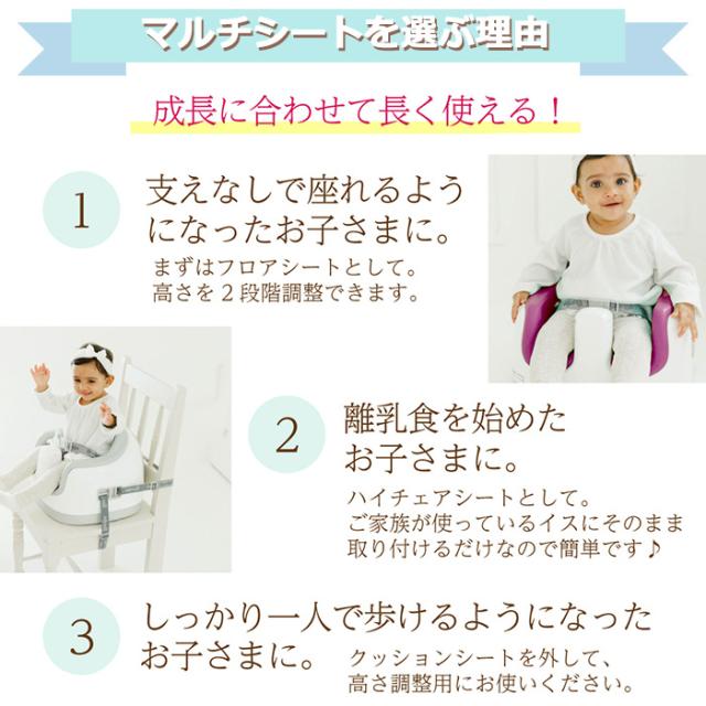 Bumbo バンボ ベビーチェア マルチシート 専用プレートレイ付き 正規品 出産祝い ギフト お食事 テーブル 腰ベルト ブースターシート ローチェア 椅子 床置き_4