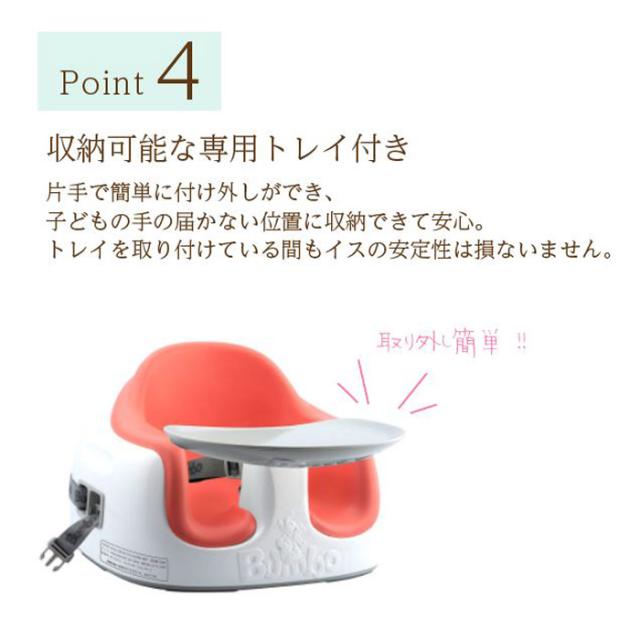 Bumbo バンボ ベビーチェア マルチシート 専用プレートレイ付き 正規品 出産祝い ギフト お食事 テーブル 腰ベルト ブースターシート ローチェア 椅子 床置き_9