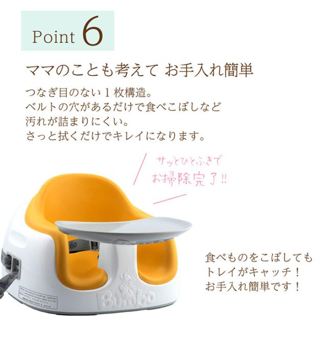 Bumbo バンボ ベビーチェア マルチシート 専用プレートレイ付き 正規品 出産祝い ギフト お食事 テーブル 腰ベルト ブースターシート ローチェア 椅子 床置き_11