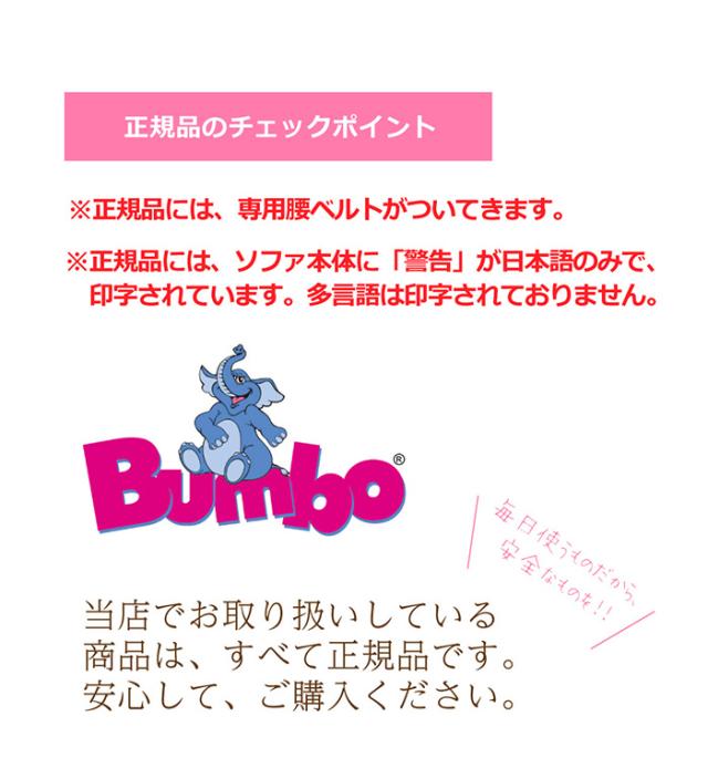 Bumbo バンボ ベビーチェア マルチシート 専用プレートレイ付き 正規品 出産祝い ギフト お食事 テーブル 腰ベルト ブースターシート ローチェア 椅子 床置き_12