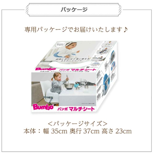 Bumbo バンボ ベビーチェア マルチシート 専用プレートレイ付き 正規品 出産祝い ギフト お食事 テーブル 腰ベルト ブースターシート ローチェア 椅子 床置き_14