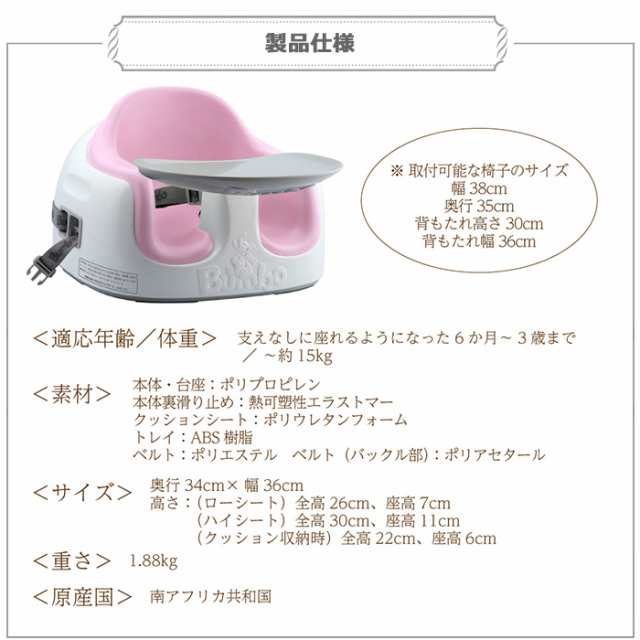 Bumbo バンボ ベビーチェア マルチシート 専用プレートレイ付き 正規品 出産祝い ギフト お食事 テーブル 腰ベルト ブースターシート  ロの通販はau PAY マーケット - おむつケーキ＆出産祝い La Vie | au PAY マーケット－通販サイト