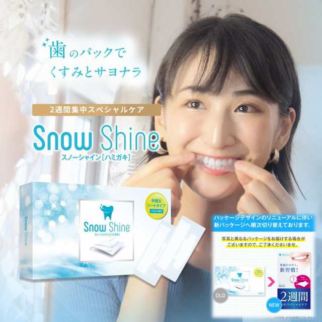 ホワイトニングシート 自宅 セルフ シート 歯 歯磨き粉 テープ スノーシャイン Snow Shine２週間 ヤニ取り 白 14セット ホームホワイトニの通販はau Pay マーケット コンタクト通販 Arcoco アルココ