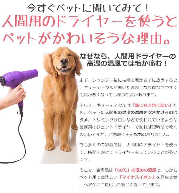 ペットドライヤー Petion ペット用品 犬 猫 ネコ ドライヤー フリーハンドドライヤー ペット用ドライヤー 犬用ドライヤー ペットグッズ の通販はau Pay マーケット メーカー直販家電 シバデン