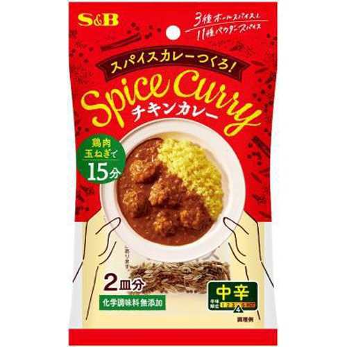 当店おすすめ品 S&B エスビー食品 スパイスカレーつくろ！ チキン