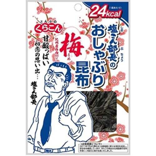 くらこん 塩こん部長のおしゃぶり昆布梅 10g×10入