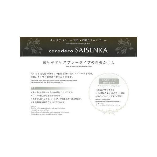 中野製薬 ナカノ キャラデコ サイセンカ 90gの通販はau Pay マーケット 愛らんどびゅーてぃ