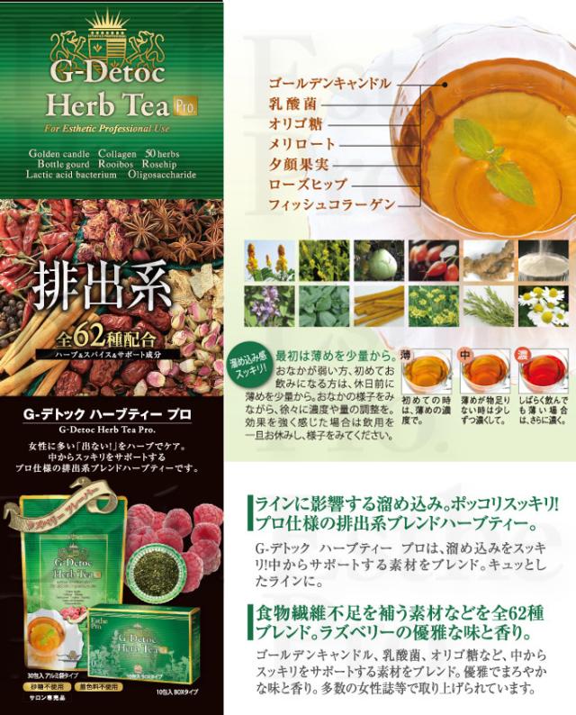 人気定番 エステプロラボｇ デトックハーブティープロ１２０g ５ ４g １５０包 茶
