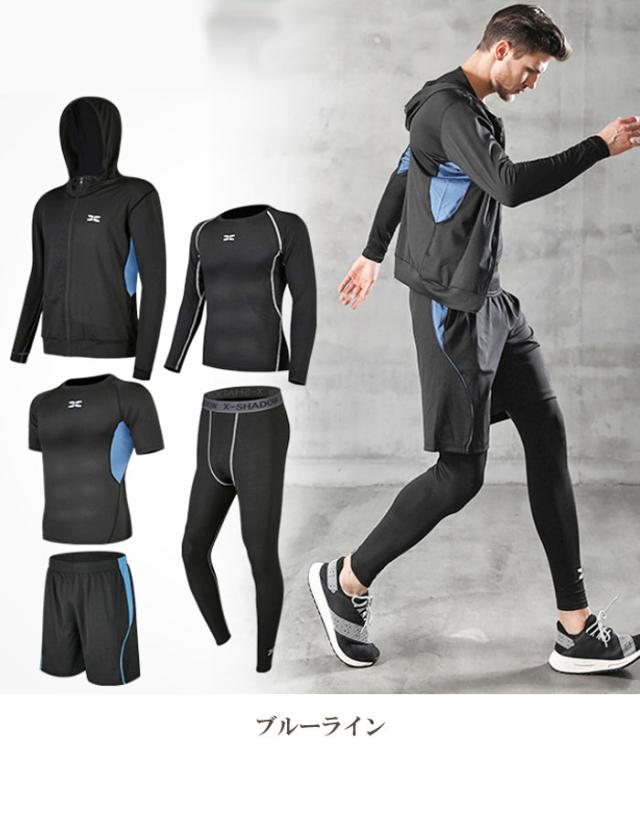 送料無料 メンズ コンプレッションウェア 5点セット トレーニング スポーツ 通気性 速乾性 半袖 長袖 ショートパンツ レギンス パの通販はau Pay マーケット Gain Mart