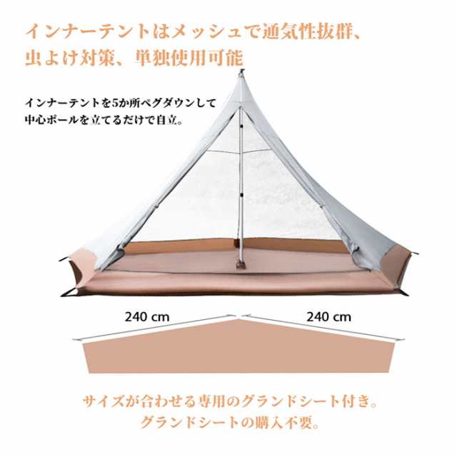 送料無料 Geertop ティピーテント ワンポールテント 4 6人用 A Indian Tent 大型 アウトドア キャンプ 収納袋 簡単設置 ベージュ の通販はau Pay マーケット Gain Mart