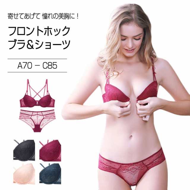 フロントホック ブラ ショーツ セット レディース 勝負下着 セクシー ランジェリー ブラジャー ショーツ フルバック ヒップハング ヒの通販はau Pay マーケット Gain Mart