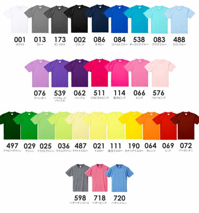 United Athle ユナイテッドアスレ 590002 4.1オンス ドライアスレチック Tシャツ | 120～160cm キッズ 30色  5サイズ 120 130 140 150 160の通販はau PAY マーケット - インナー・下着・雑貨のGain-Mart