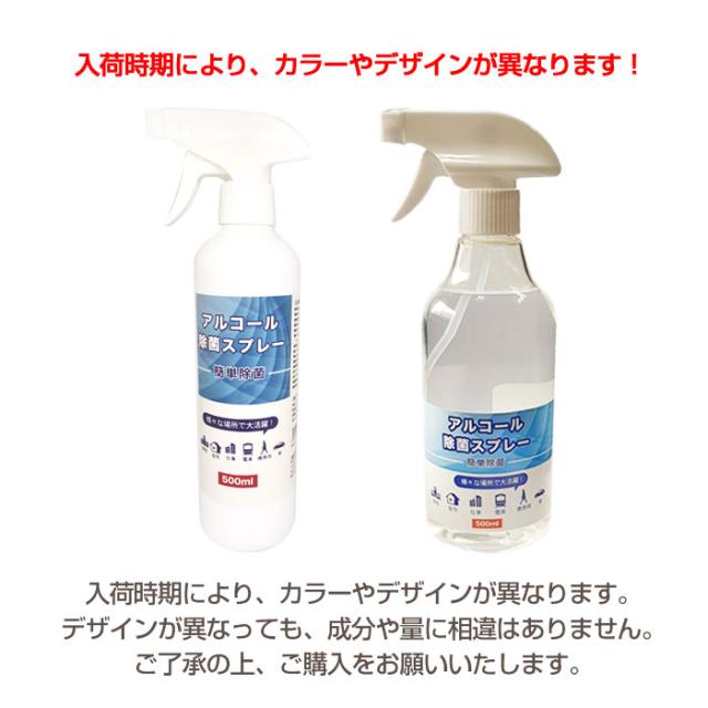 2本セット アルコール 除菌 スプレー 500ml 消毒 ウイルス対策 エタノール 業務量 濃度70 消毒用スプレー 衛生的 衛生用品 掃除の通販はau Pay マーケット Gain Mart