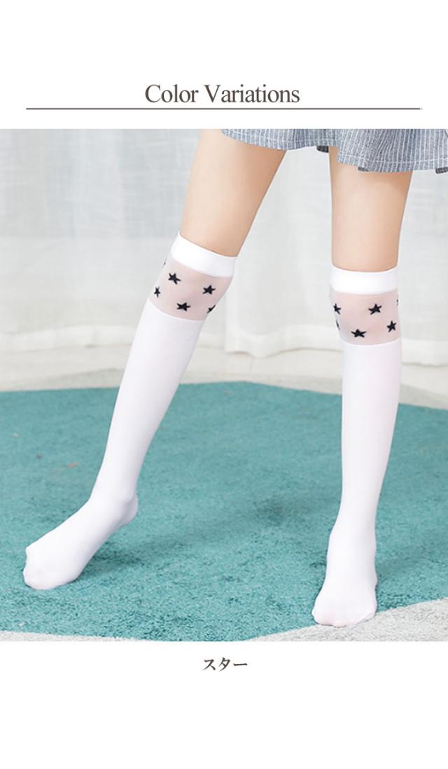 ガールズ ニーハイソックス ストッキング ニーハイ 薄手 夏 通気性 透け 可愛い シアー シースルー おしゃれ 女の子 子供 星 キャラクの通販はau Pay マーケット Gain Mart